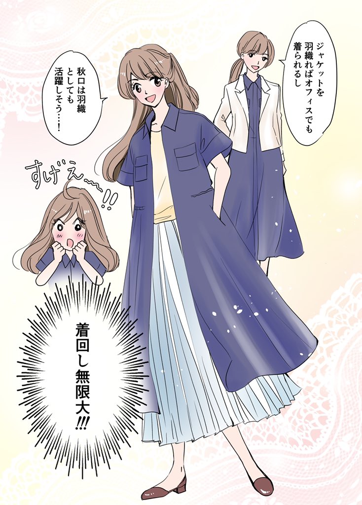 アラ漫ファ番外編
「至れり尽せりのワンピースに出会った話」
#漫画が読めるハッシュタグ
#エッセイ漫画 #代官山SOEJU #PR