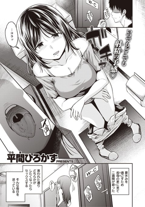 ✨本日のおすすめ✨
平間ひろかず先生
《望月さんちはもっともっと欲求不満》
BEAST 2021.09 掲載

ついに憧れの叔母さんとエッチ💕
でもなぜかみんなでお風呂に入ることになり
姉妹とナマでヤり始めたら...❤️

続きはこちら▷ https://t.co/xEqhvAElVz

※イメージ画像と実際の修正方法は異なります 