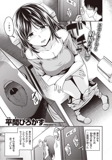 ✨本日のおすすめ✨
平間ひろかず先生
《望月さんちはもっともっと欲求不満》
BEAST 2021.09 掲載

ついに憧れの叔母さんとエッチ💕
でもなぜかみんなでお風呂に入ることになり
姉妹とナマでヤり始めたら...❤️

続きはこちら▷ https://t.co/xEqhvAElVz

※イメージ画像と実際の修正方法は異なります 