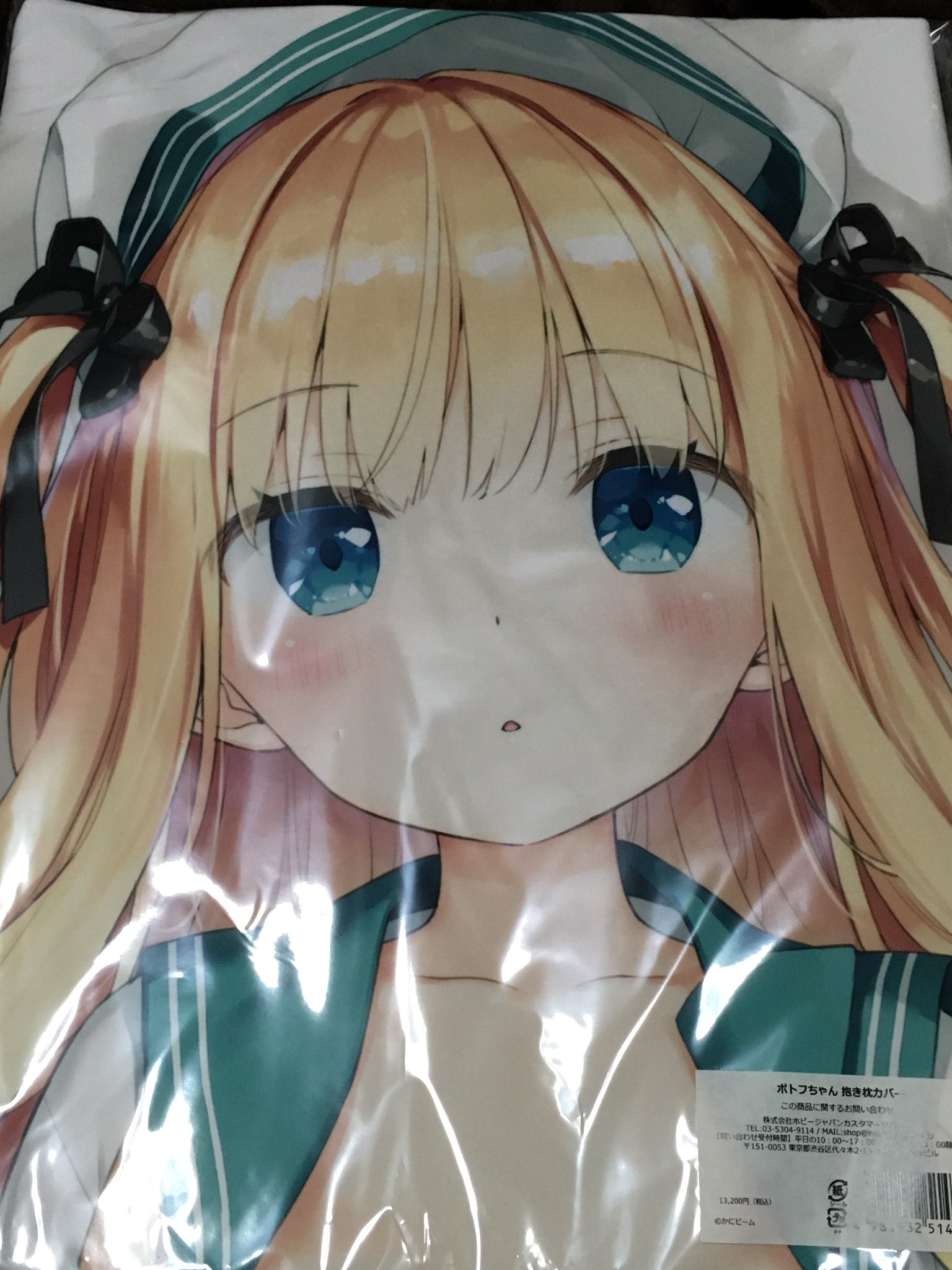 かにビーム ワトラ ポトフ抱き枕カバー Amazon | ワトラ 抱き枕カバー かに