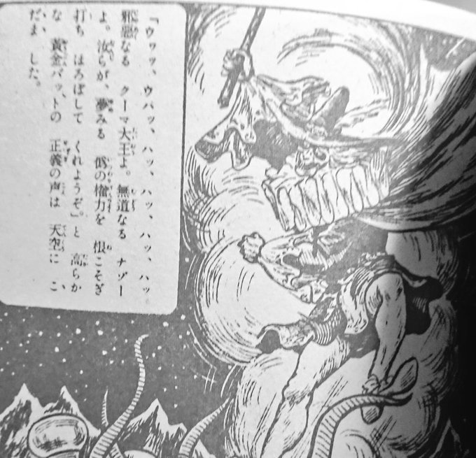 久々に読み返してたけどこの時期の黄金バットさんは悪人にかける言葉がキレキレで本当にかっこいいね 