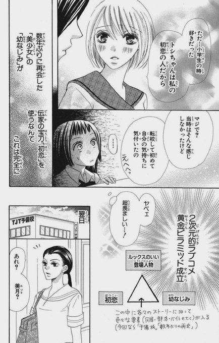 少女漫画 を含むマンガ一覧 古い順 78ページ ツイコミ 仮