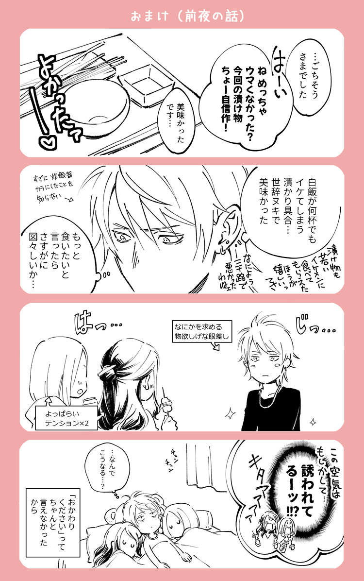 9と10のおまけ話
今回こんなんばっかでスミマセンデシタ…次回からはそれなりに男同士させます
#ラーメン屋に並んでいたお兄さん達をBL関係にしたい話