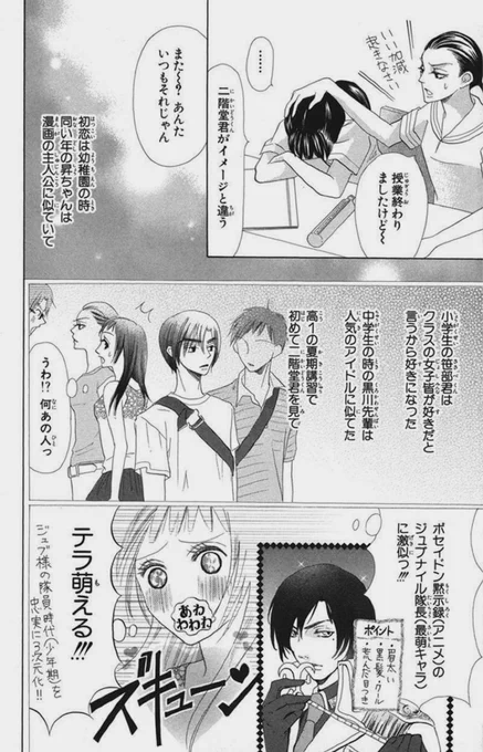 オタガールと推しキャラ激似ボーイ
(6/10)

 #ラブコメ 
#少女漫画 
 #漫画が読めるハッシュタグ 