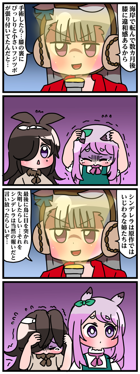 ゴルシとマックイーンその42 #漫画 #ウマ娘 https://t.co/0aewT3QW3A 