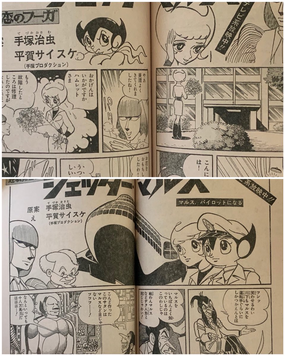 ☆レア!レトロ!空袋 ジェッターマルス フリトレー 手塚治虫 ☆レア!レトロ!空袋 ジェッターマルス フリトレー 手塚治虫