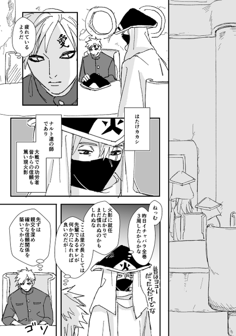 Greenshelter211 さんの漫画 112作目 ツイコミ 仮