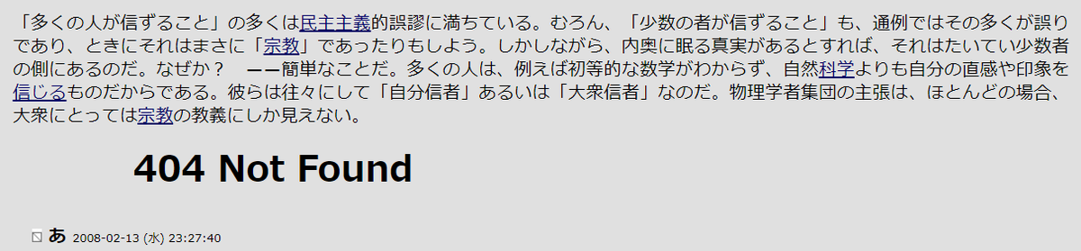 𝙎𝒂𝙎𝒂 𝑹𝑿 ああああ そうだったのですか 悪の論理 技法ももちろん拝読しているのですが もともとの 名言と愚行ウィキ が持つ雰囲気も好きだったので とても残念です 御事情 了解を致しました 𝙎𝒂𝙎𝒂 𝑹𝑿 ああああ そうだったのですか 悪の論理 技法ももちろん拝読しているのですが もともとの 名言と愚行ウィキ が持つ雰囲気も好きだったので とても残念です 御事情 了解を致しました