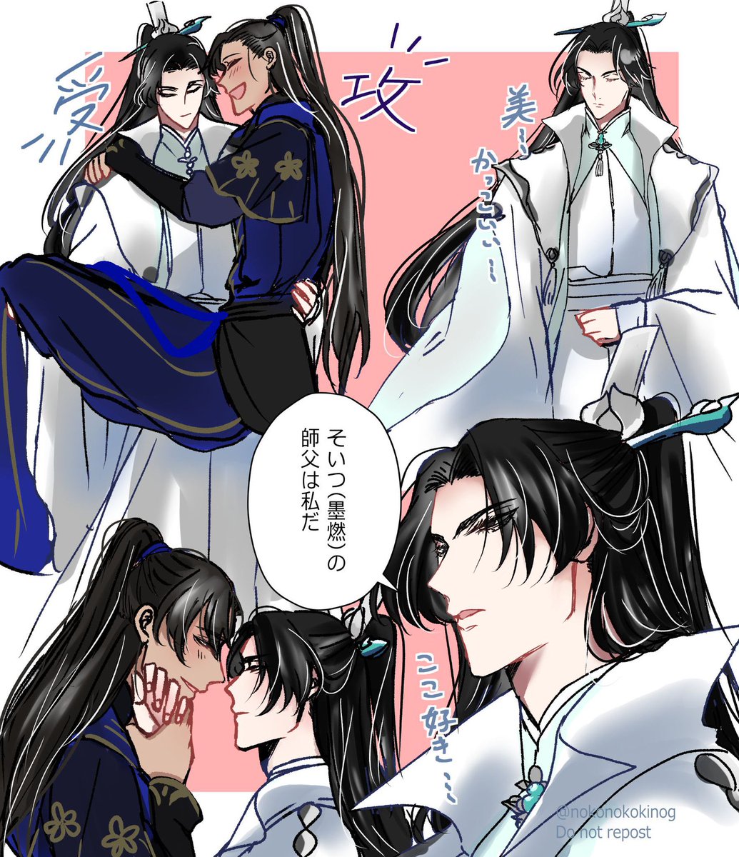 コラボゲーム燃晩〜〜〜〜〜〜〜〜〜〜！！！！ #二哈和他的白猫师尊 #2ha