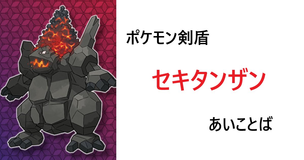 Ptcgoポケカ情報局 Ptcgonews Com Ptcgl ポケモン剣盾 セキタンザンが入手できる合言葉は V1ct0ryeng1ne25 この合言葉は海外の公式大会pokemon Players Cup 25th Anniversary Invitationalで発表されました Ptcgo ポケカオンライン オンライン Ptcgoポケカ情報局 Ptcgonews Com Ptcgl ポケモン剣盾 セキタンザンが入手できる合言葉は V1ct0ryeng1ne25 この合言葉は海外の公式大会pokemon Players Cup 25th Anniversary Invitationalで発表されました Ptcgo ポケカオンライン オンライン