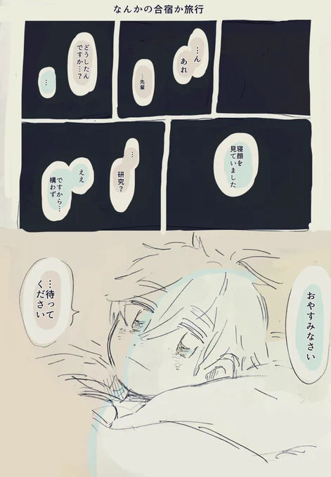 「おやすみの1時間前」
渉友ぽいやつです

※素敵企画参加させていただきました🤍遅刻で失礼します🤍 
