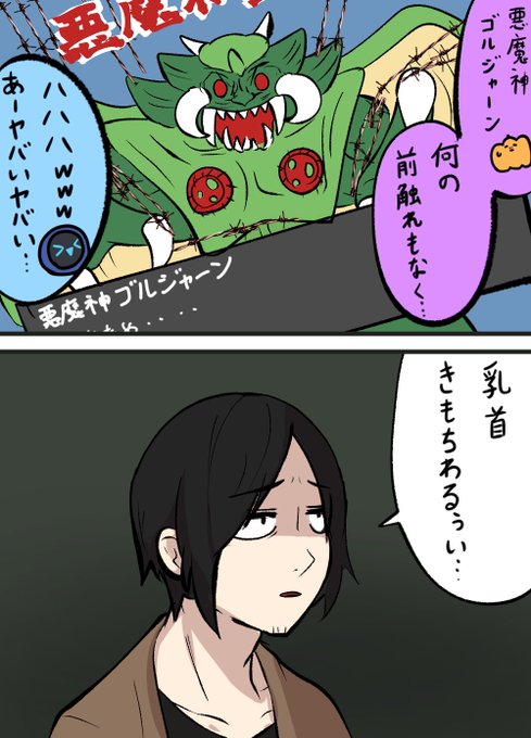 #220  ゴルジャーンへの感想 