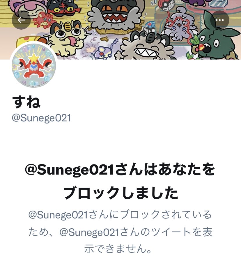 ユナイトのガブリアス Unite Garchomp Twitter