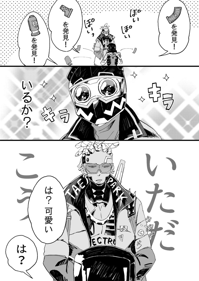 ハイプくんとゴルドラちゃん 