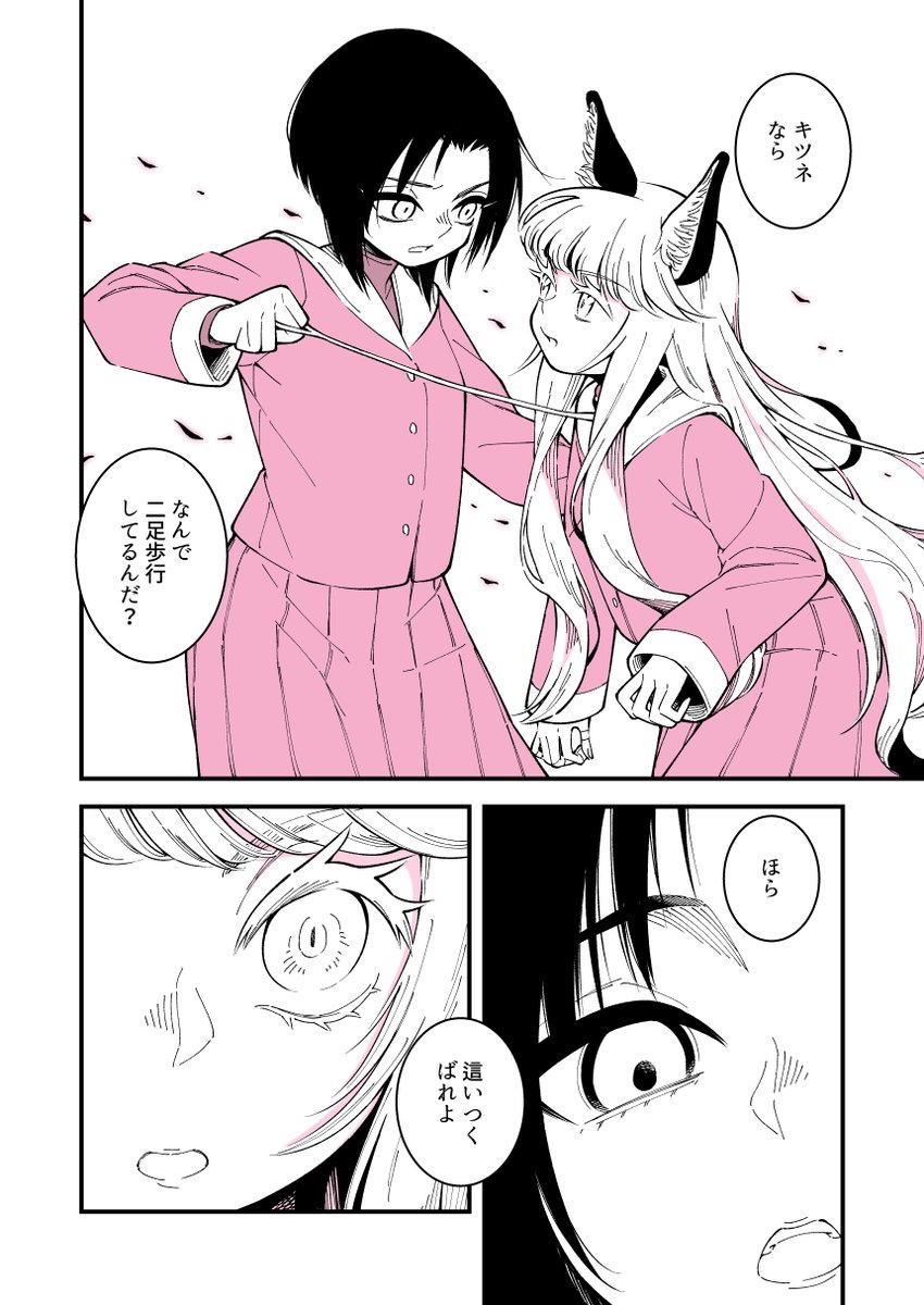 友達のライン漫画 2 3 陸野二二夫の漫画 友達のライン漫画 2 3 陸野二二夫の漫画