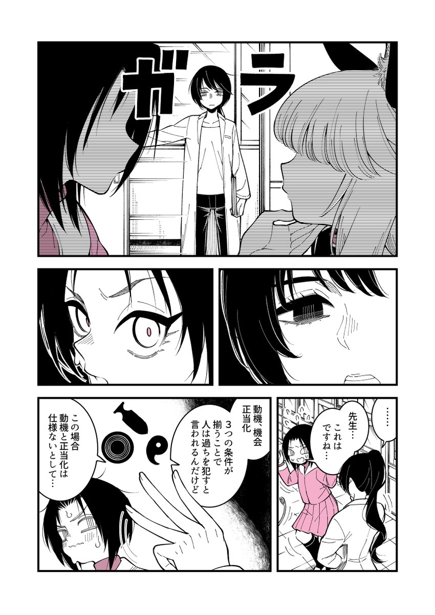 友達のライン漫画③ 3/3 