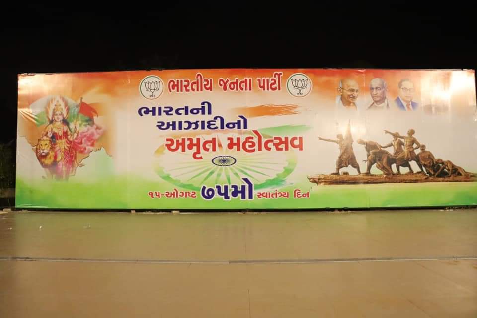 સ્વતંત્ર દિવસની પૂર્વ સંધ્યાએ પ્રદેશ કાર્યાલય કમલમના દ્રશ્યો🇮🇳