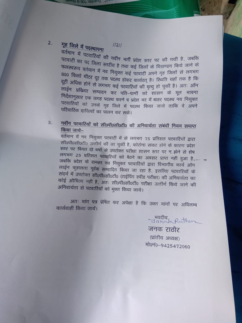#mppatwari_strike
2800_Gp
#mppatwari_strike
#mppatwari_strike
#mppatwari_strike
#mppatwari_strike
#mppatwari_strike
#mppatwari_strike
#mppatwari_strike
<a href="/ChouhanShivraj/">Shivraj Singh Chouhan</a> <a href="/OfficeofSSC/">Office of Shivraj</a> <a href="/drnarottammisra/">Dr Narottam Mishra</a> <a href="/GovindSingh_R/">-</a> <a href="/nstomar/">Narendra Singh Tomar</a> <a href="/KamalPatelBJP/">Kamal Patel</a> <a href="/BJP4MP/">BJP Madhya Pradesh</a> <a href="/vdsharmabjp/">VD Sharma</a> <a href="/PMOIndia/">PMO India</a> <a href="/ZeeMPCG/">Zee MP-Chhattisgarh</a>