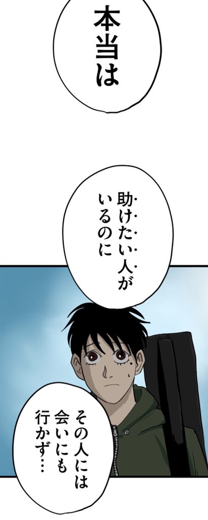 会いたい人にはもう会えない。 6/13 