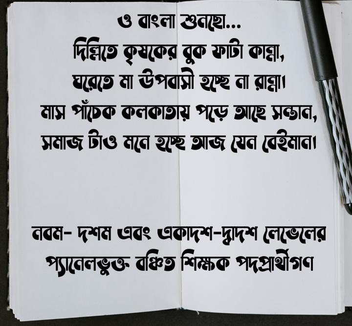 <a href="/MamataOfficial/">Mamata Banerjee</a>
<a href="/abhishekaitc/">Abhishek Banerjee</a>
<a href="/sayani06/">Saayoni Ghosh</a>
<a href="/BanglarGorboMB/">Banglar Gorbo Mamata</a>
If any one can get a job without merit listing, if any one can get a job without passing the exam, then why are we deprived?

#1st_SLST_IX_XII_Meritlisted_Candidates