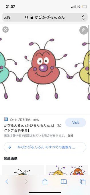 かびるんるんのtwitterイラスト検索結果