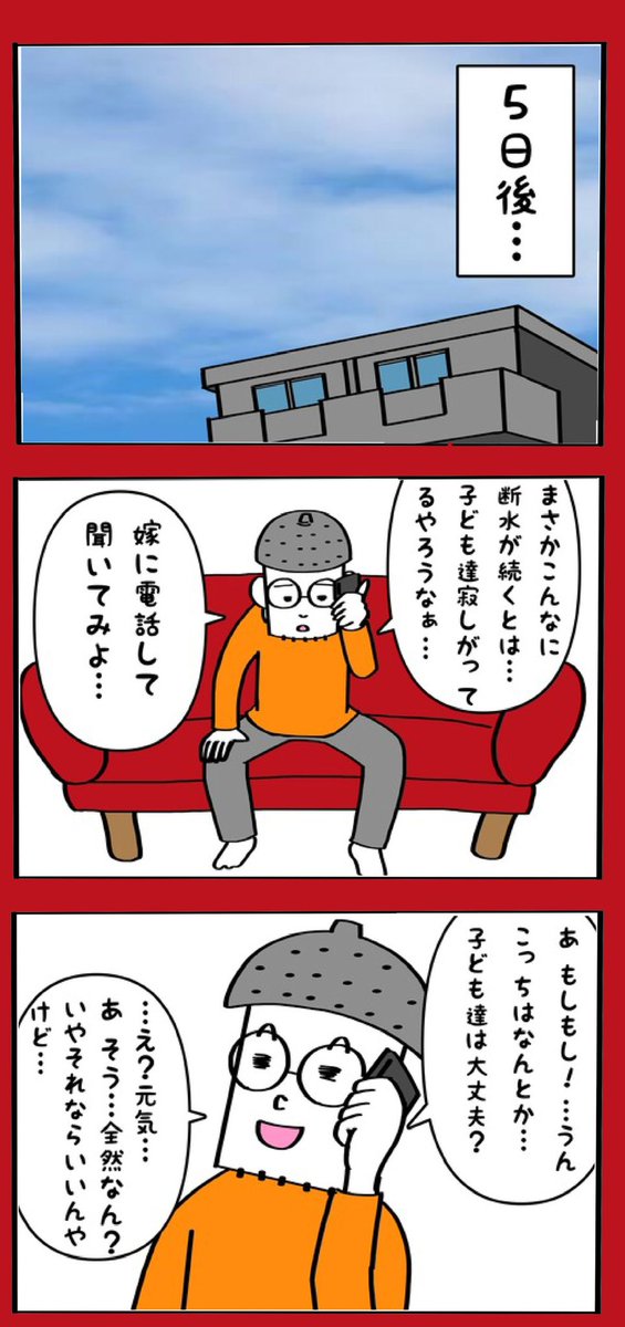 3年前の1週間以上の断水生活はいろんな意味で本当辛かったです… 