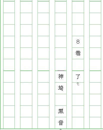 魔王様リトライ 小説 9巻の発売日は 最新刊8巻までの発売日から予想してみた Saishinkan