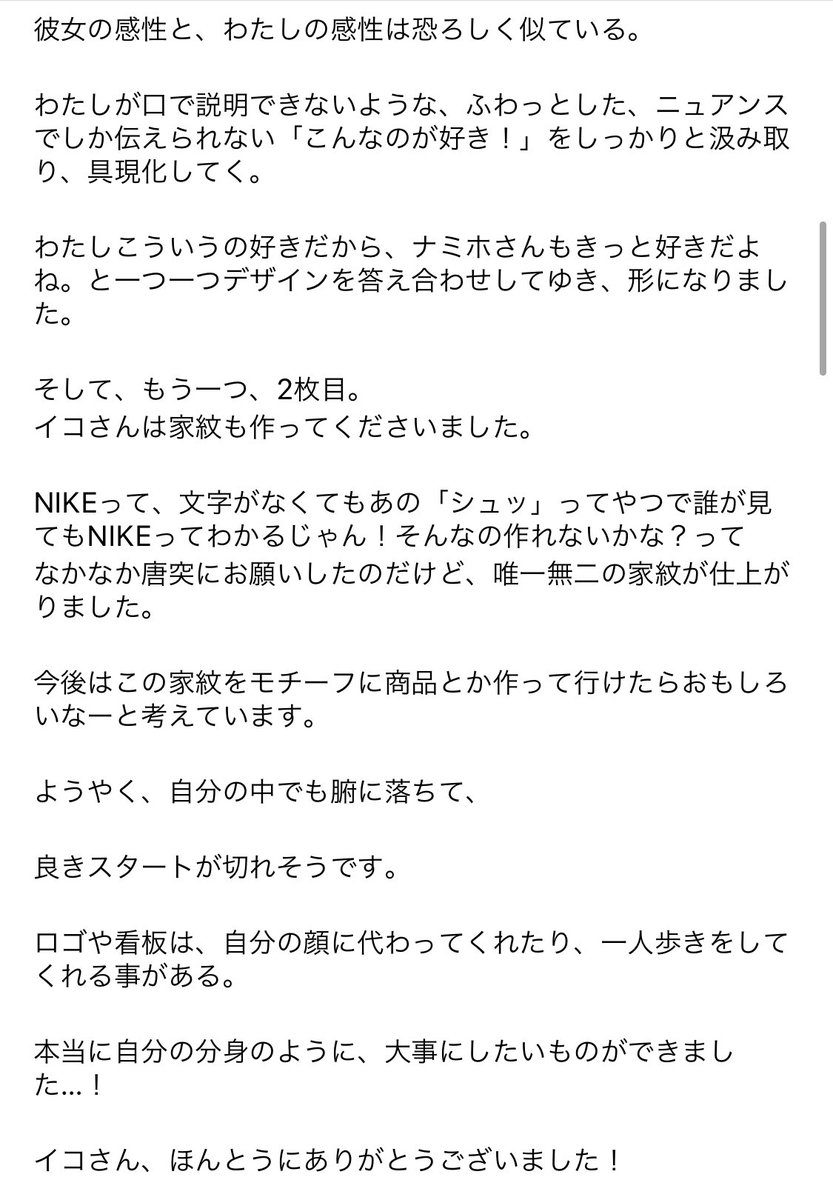 #icoasagiwaworks

藍染職人「紺屋のナミホ」ロゴ/家紋デザインさせて頂きました

「紺屋のナミホ」Instagram
☟ ☟ ☟ ☟ ☟ ☟
https://t.co/dmT7R91Zcq

彼女の考える藍染への気持ちを形にできたと思います 