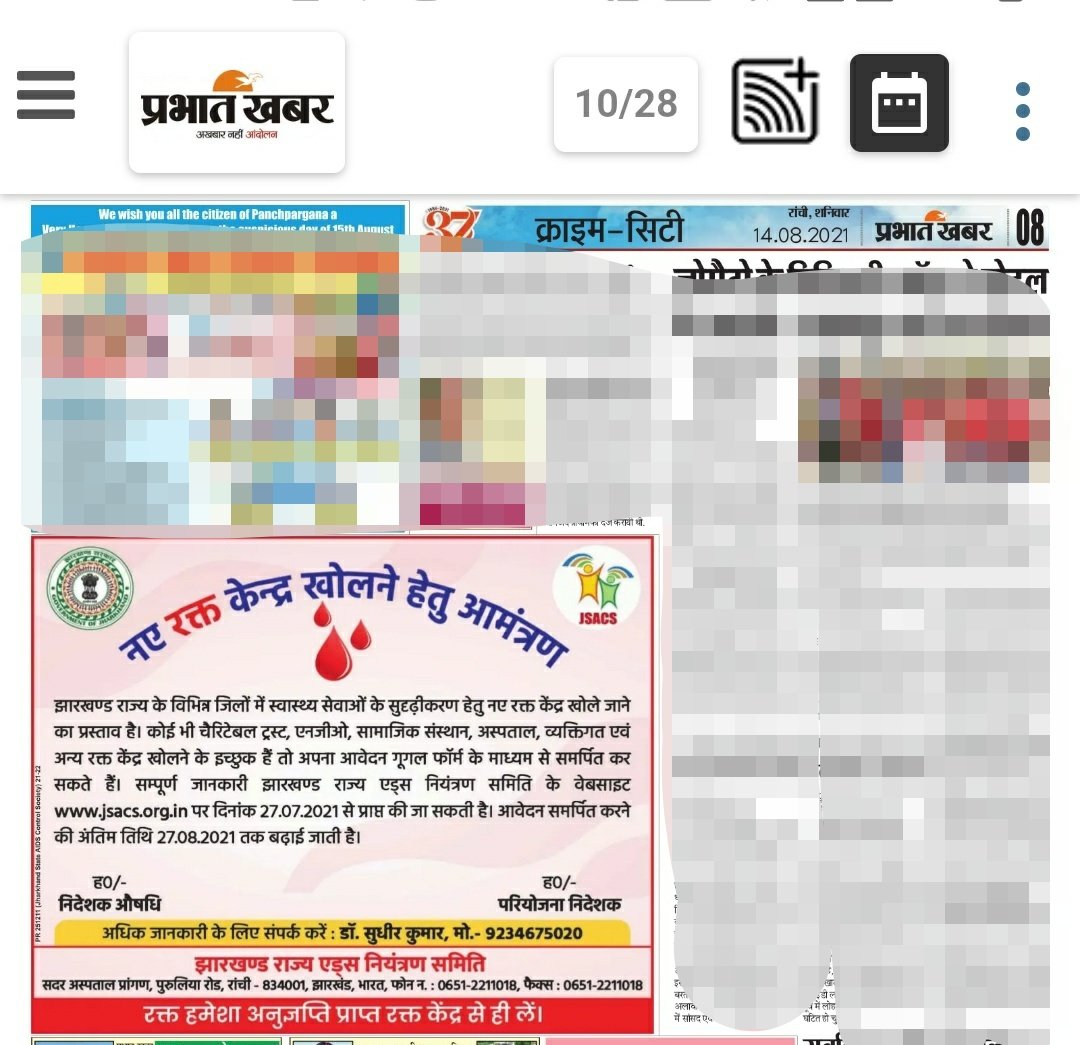 <a href="/HemantSorenJMM/">Hemant Soren</a> जी
हमारे राज्य के सरकारी ब्लड बैंकों में पर्याप्त जगह है ब्लड रखने के लिए 
90 प्रतिशत खाने खाली रहते है 
ब्लड बैंक ब्लड बनाता नही है 
राज्य को ब्लड चाहिए , ब्लड बैंक (प्राइवेट) नही 
पहले अपने खाने तो भरे हम
विभाग का मागदर्शन करे कि वो सार्थक ( meaningful) काम करे