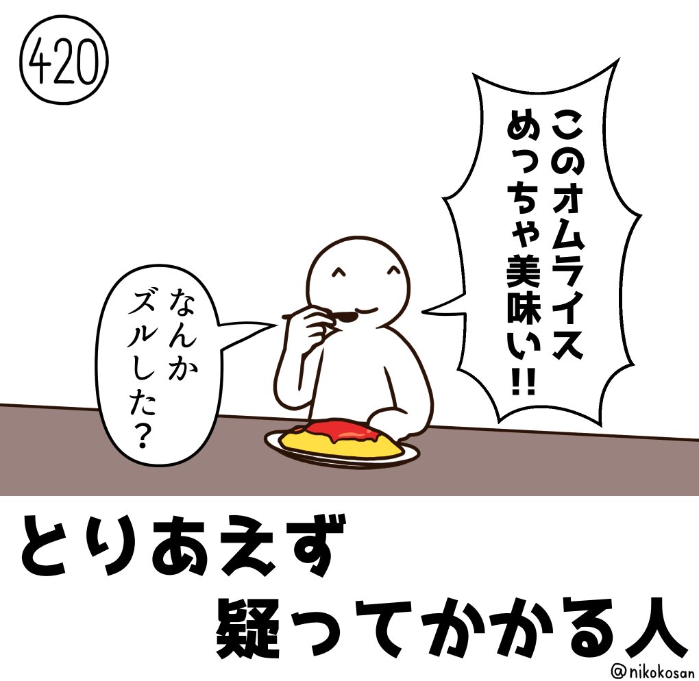 素直じゃないやつ #255の人 