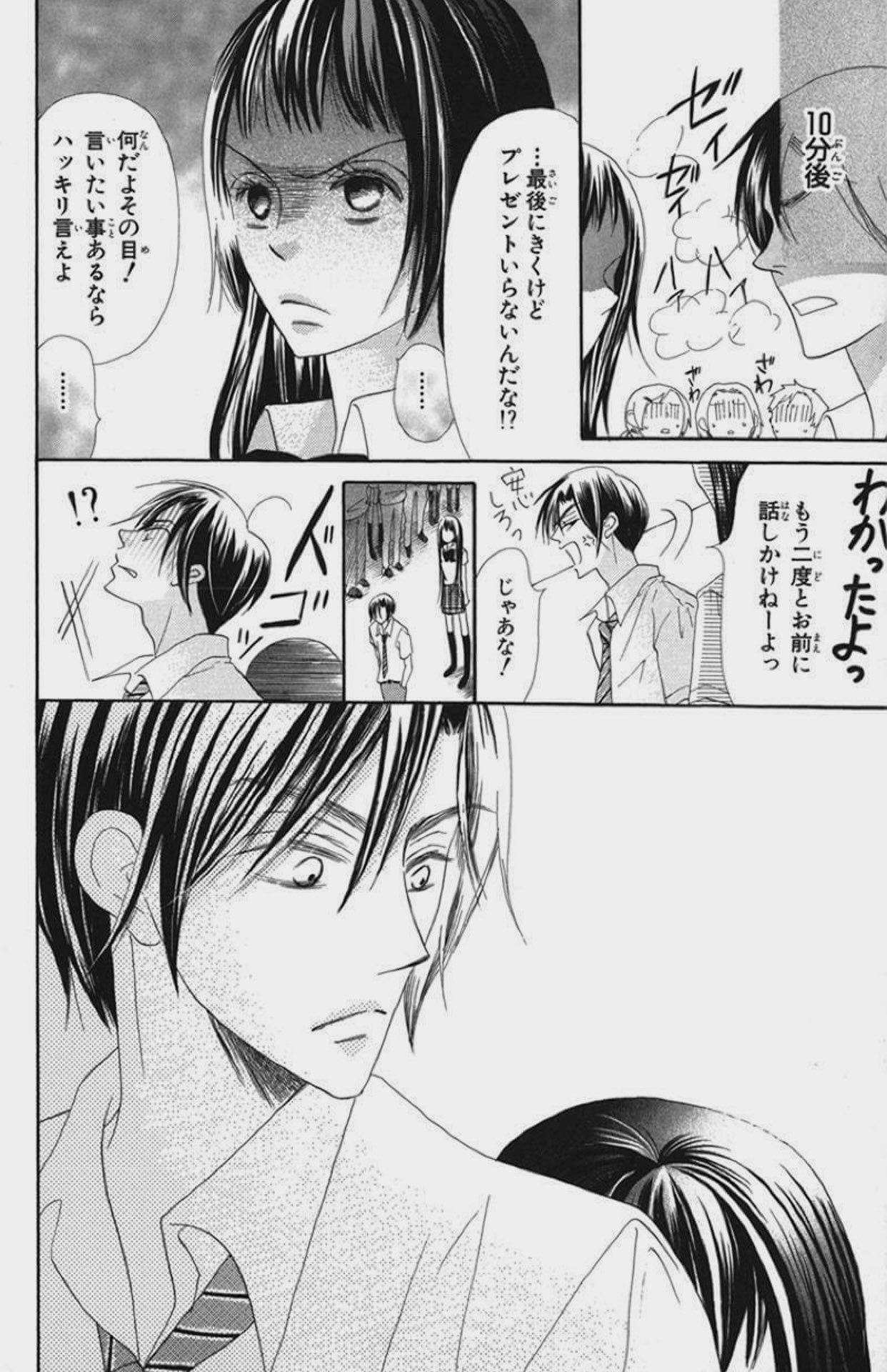 辻田りり子 オタガールと推しキャラ激似ボーイ 10 10 ラブコメ 少女漫画 漫画が読めるハッシュタグ 花とゆめコミック 不思議な温度で という読切集に入っていますので よろしければぜひ T Co J5ik4jlog9 Twitter