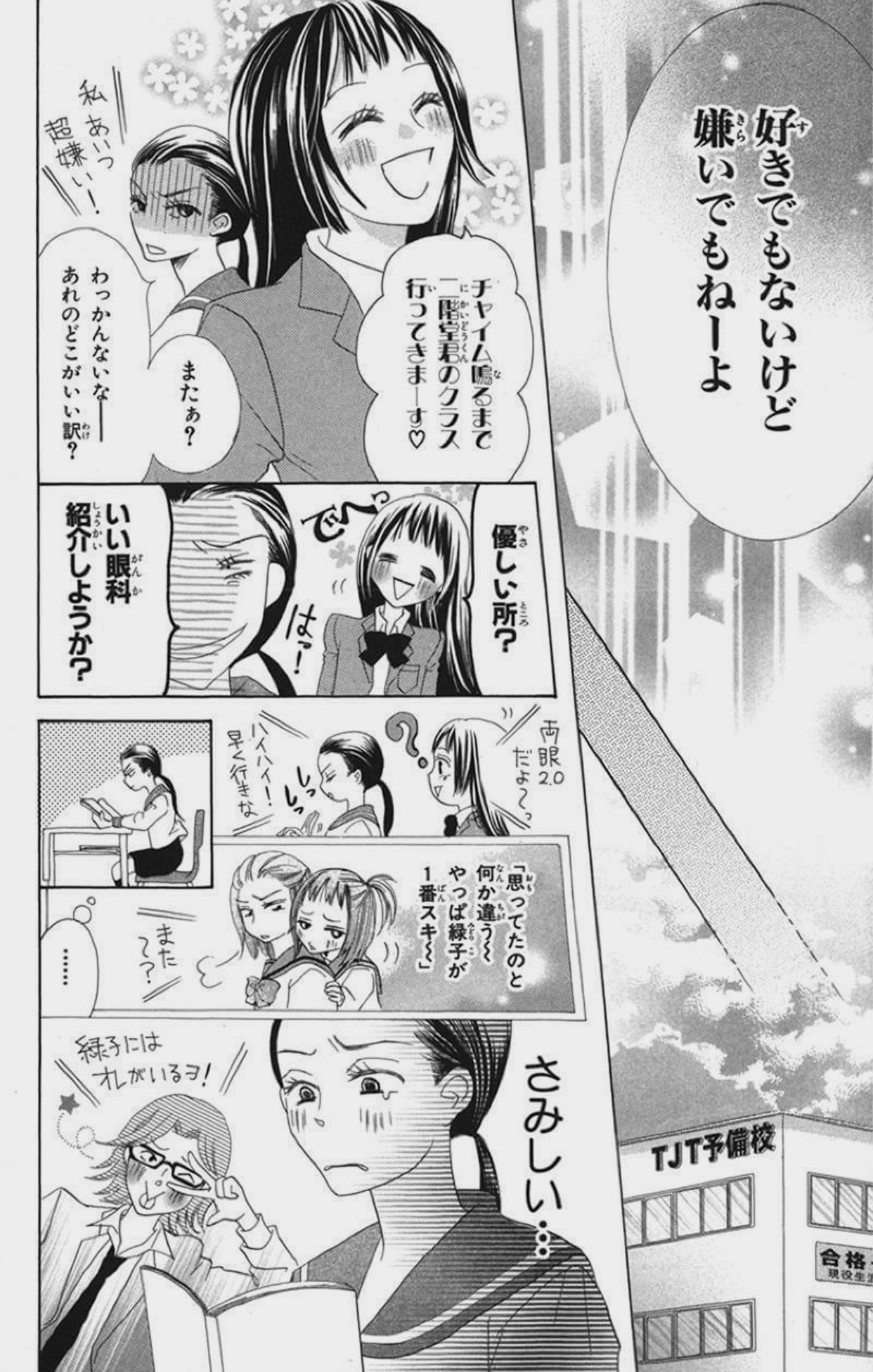 辻田りり子 オタガールと推しキャラ激似ボーイ 10 10 ラブコメ 少女漫画 漫画が読めるハッシュタグ 花とゆめコミック 不思議な温度で という読切集に入っていますので よろしければぜひ T Co J5ik4jlog9 Twitter