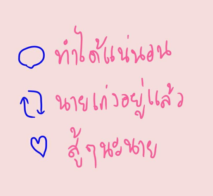สอบอาทิตย์หน้าครับ