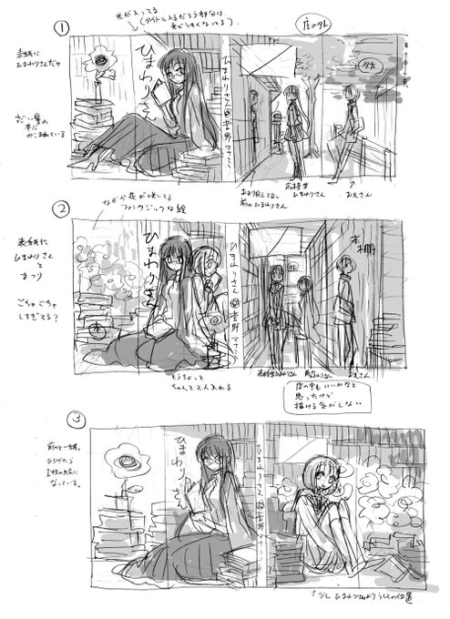 ひまわりさん を含むマンガ一覧 ツイコミ 仮