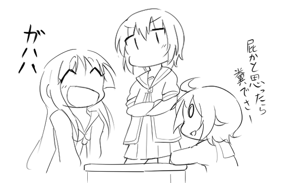 存在しないゆゆ式 