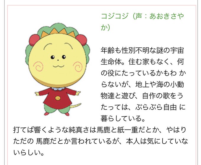 コジコジのtwitterイラスト検索結果 コジコジのtwitterイラスト検索結果