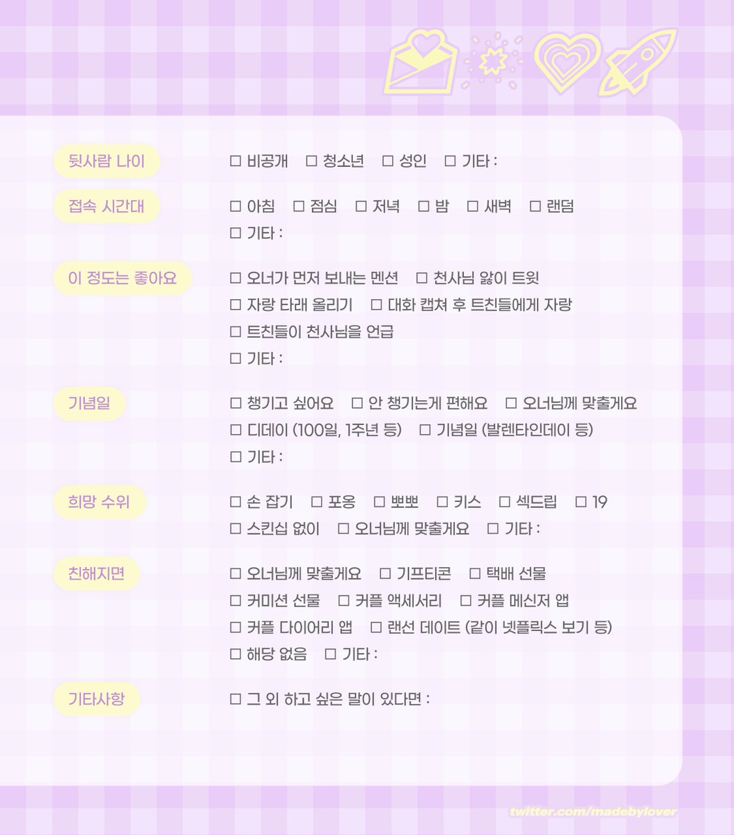 💜💛 개인봇 갠봇 천사님 모심표 시트 표 💛💜

오너 작성용 :
bit.ly/3CPjMpJ

천사님 작성용 :
bit.ly/3CQsROK