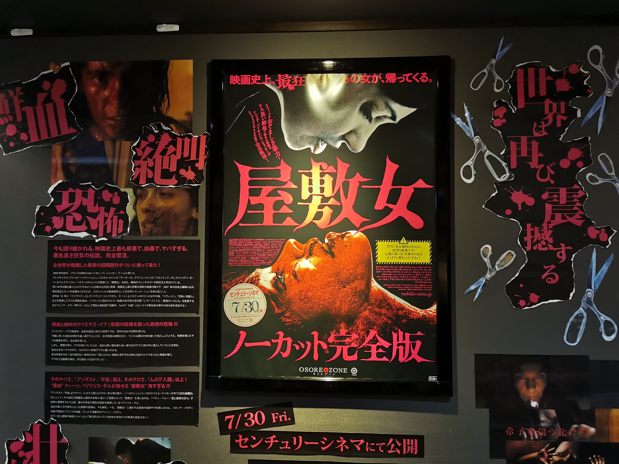 Amazon.co.jp: 屋敷女 アンレイテッド版 [DVD] : ベアトリス