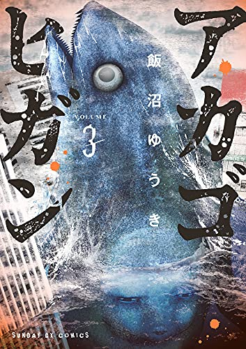 うぇぶりにて「アカゴヒガン」
11話②更新しています!

https://t.co/yBxGVeDePQ

雨にお気をつけて～☔️
室内のお供にどうぞよろしくお願いいたします～🍼👶 