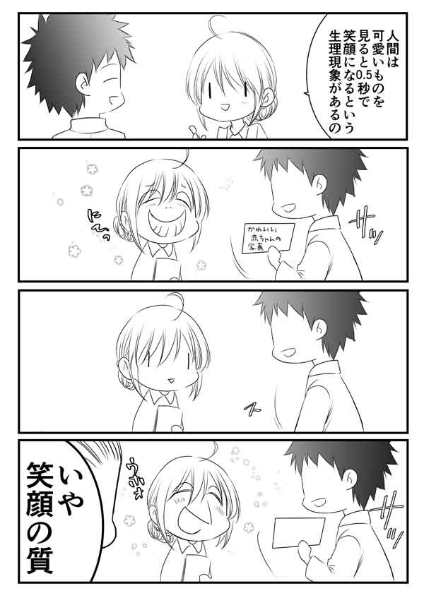 うぇぶりにて「アカゴヒガン」
11話②更新しています!

https://t.co/yBxGVeDePQ

雨にお気をつけて～☔️
室内のお供にどうぞよろしくお願いいたします～🍼👶 