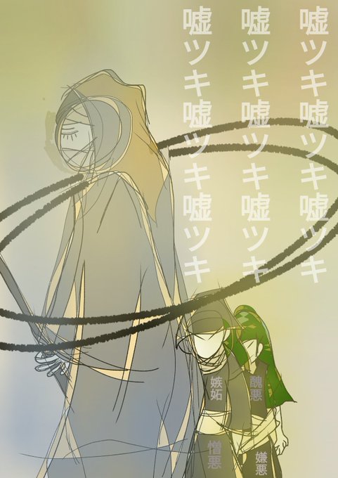 妖怪大戦のtwitterイラスト検索結果