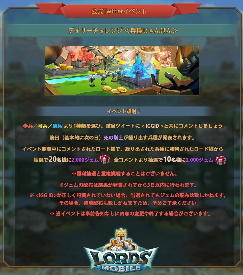 ロードモバイル公式（ローモバ） tweet media