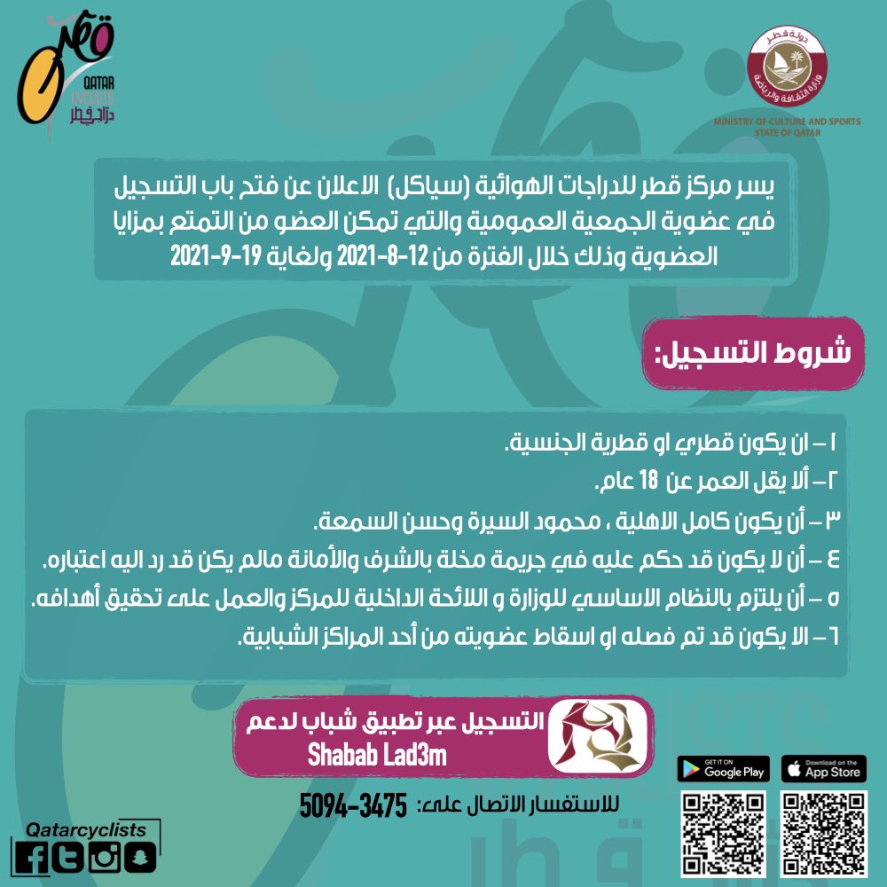 Qatarcyclists11's tweet photo. https://t.co/FJrEq9t8Lr