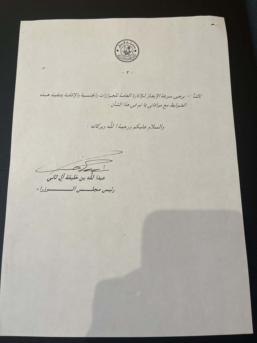 وثيقه تثبت لكم ان حكامنا الكرام ،،لا يريدون لشعبهم الا كل خير،،، ولكنها اللجنه المشبوهه،،،
هذا ما امر به سيدي الامير الوالد وتم تغيير