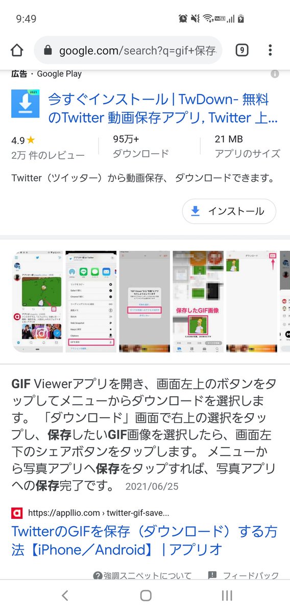 桜井ミミ 原稿 V Twitter Ko Toriya 基本別アプリが必要やで Gif 保存 で検索するんや T Co Wmaa9pjbhn Twitter