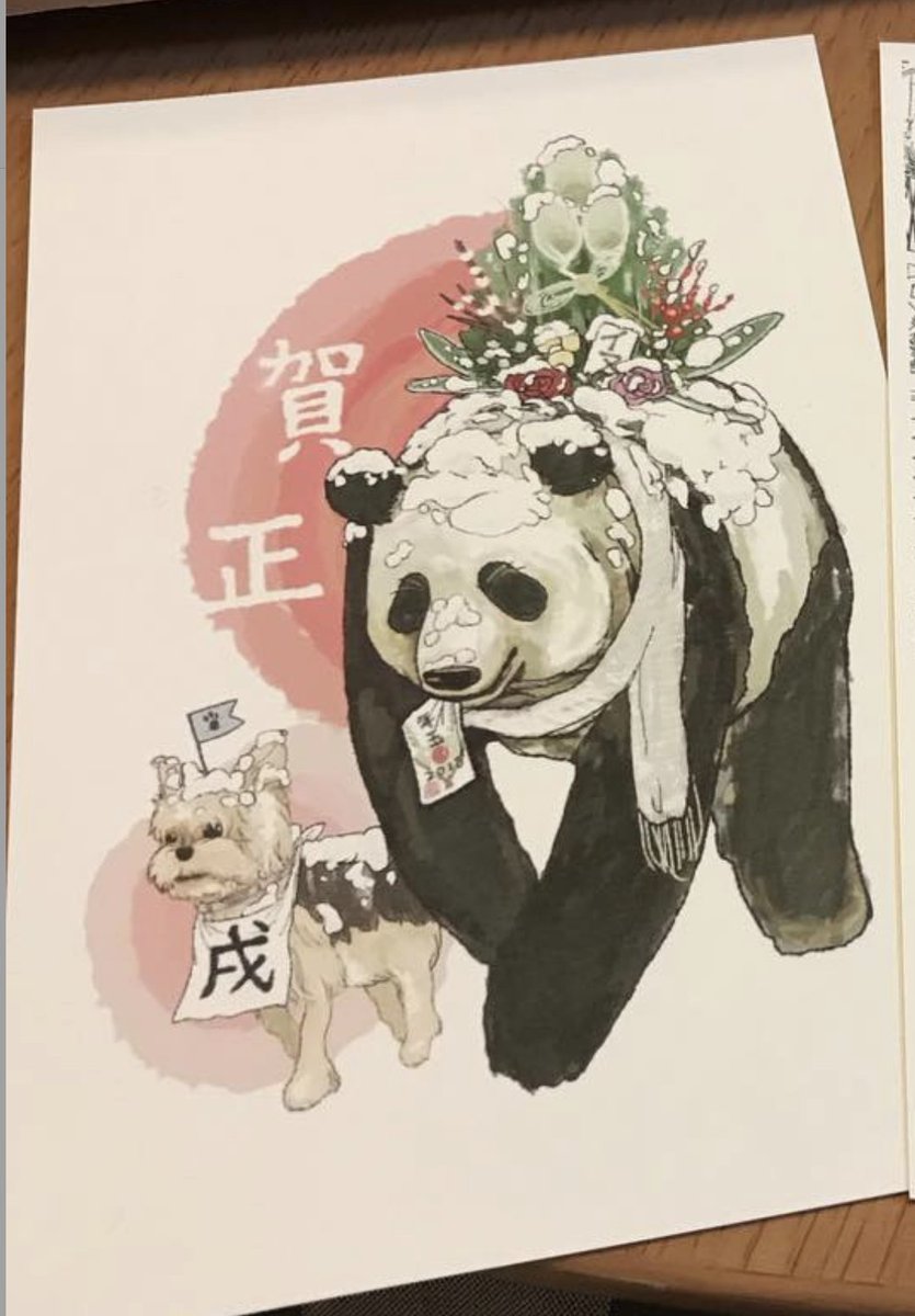 ここ数年 毎年干支とパンダを組み合わせた絵を描いて 数少ない友達に年賀状を送っ すなぱんだのイラスト