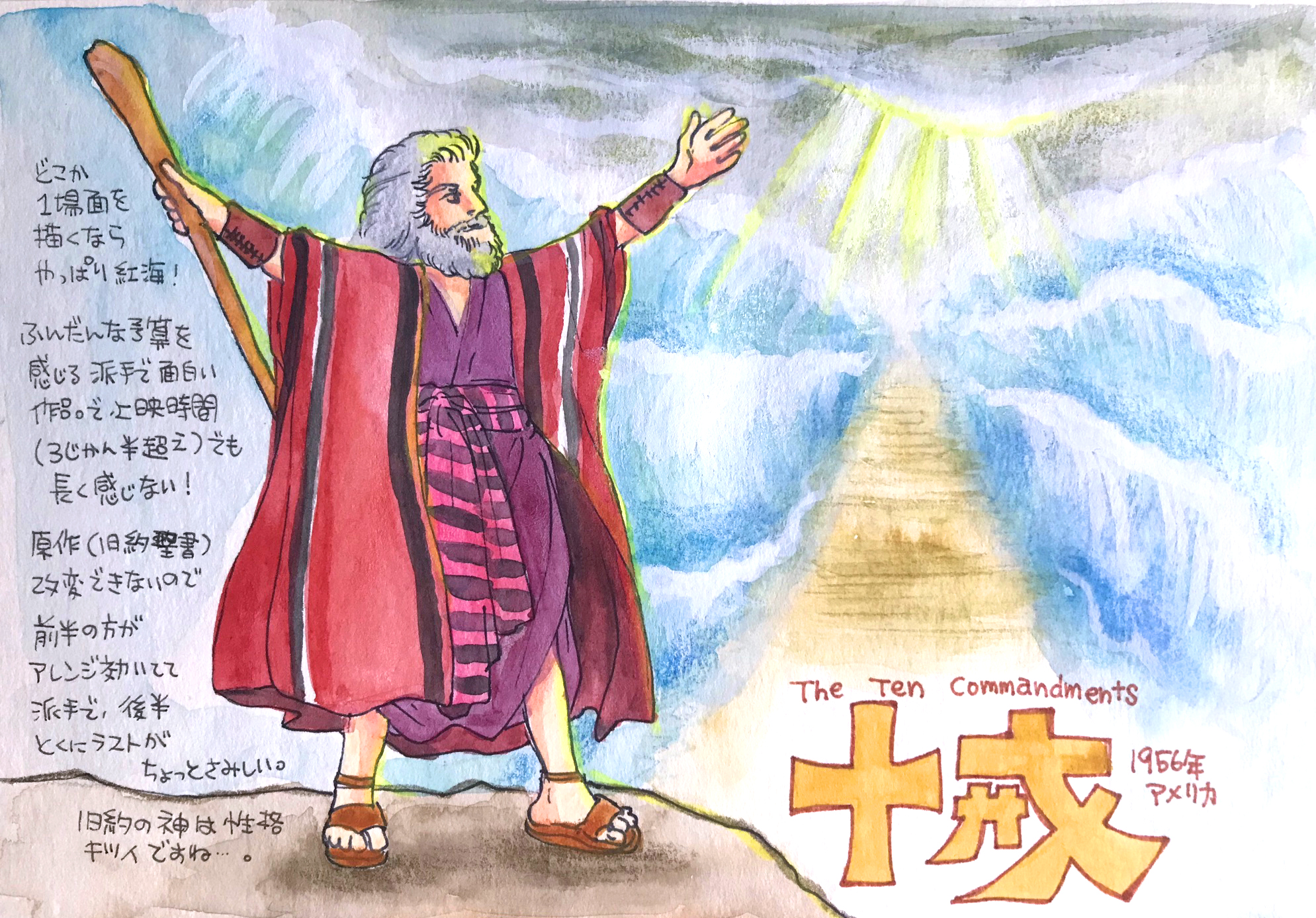 くまみ Sf映画を順にみます The Ten Commandments 十戒 1956年 アメリカ セシル B デミル監督 感想はリプライ欄に続きます T Co 2u7umb8yge Twitter