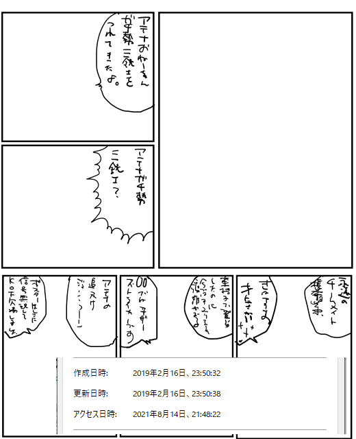 ずっと前にネタだしして放置してたら最近同じネタ描かれた方がついに現れたのでお蔵のア〒ナ≡銃± 