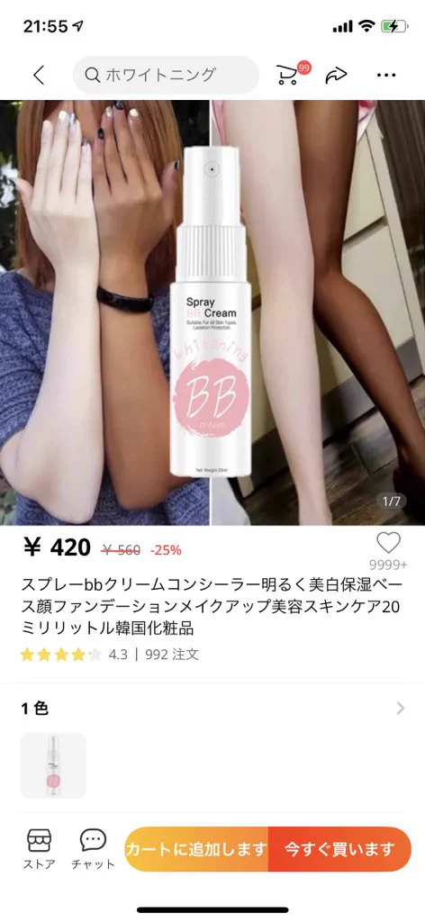 @m1kuzu スプレーファンデかっ！？
えっちですねぇ 