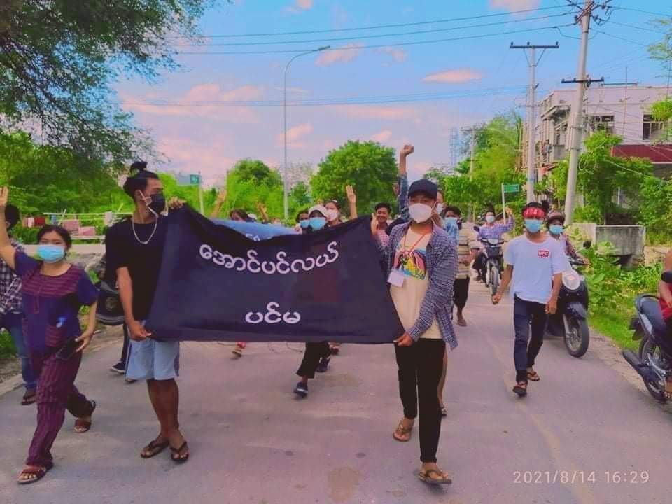 Chanapai247's tweet photo. The main strike of #AungPinLe showed their strong revolutionary spirit this evening .
NUG NEEDS SUPPORT
#Aug14Coup #WhatsHappeningInMyanmar https://t.co/jDUjirdavQ
